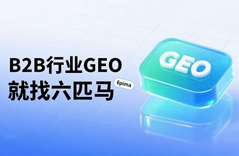 【宁德】中山GEO如何选提示词？避免新手常犯错误